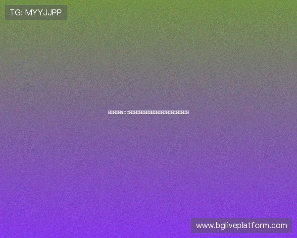 极速百家乐app注册助力世界杯竞猜体验全面升级,开启精彩体育盛宴 极速百家乐app注册助力世界杯竞猜体验全面升级,开启精彩体育盛宴